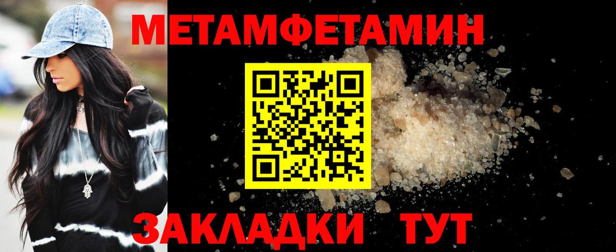Амфетамин Premium Златоуст