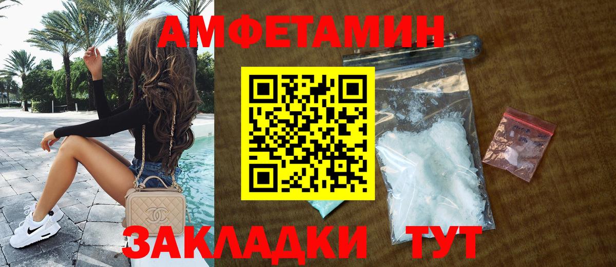 Златоуст  Амфетамин  Вход с VPN  Амфетамин  Амфетамин Premium 