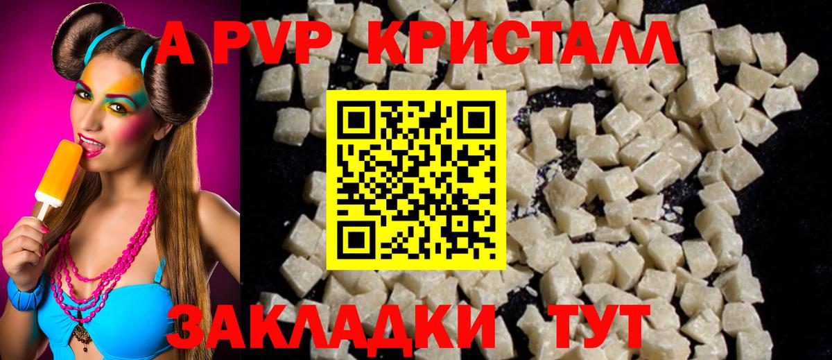 Альфа ПВП кристаллы  Alfa_PVP  A-PVP СК  Златоуст  Alpha-PVP Crystall 