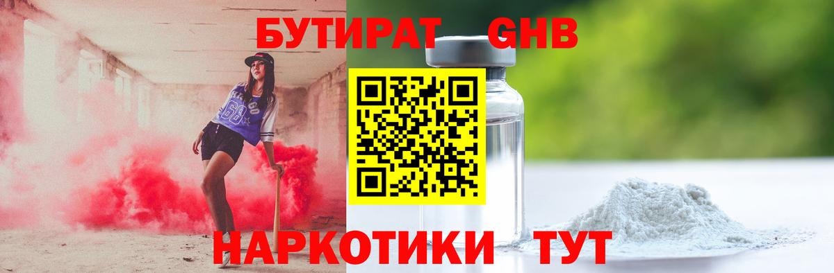 Златоуст  Вход с VPN  Кокаин  МЕФ  ГАШ  Круглые  Как найти закладки?  МАРИХУАНА 