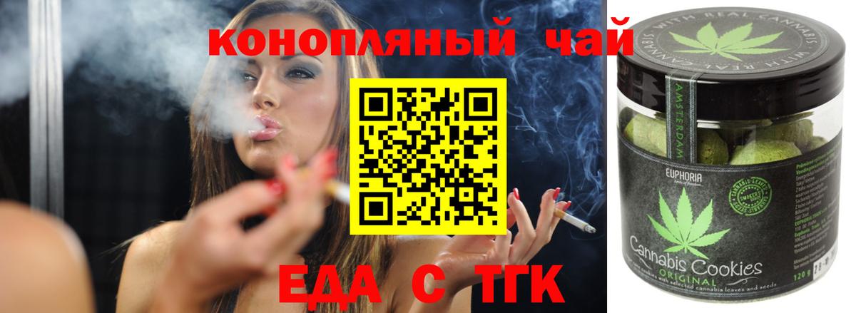 Cannafood марихуана  Златоуст 