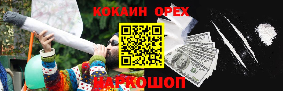 Златоуст  Cocaine Перу  Cocaine Колумбийский  Вход с VPN 