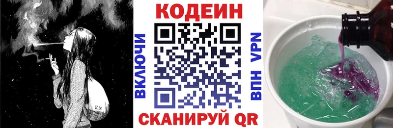 где продают   Златоуст  omg сайт  Codein Purple Drank 