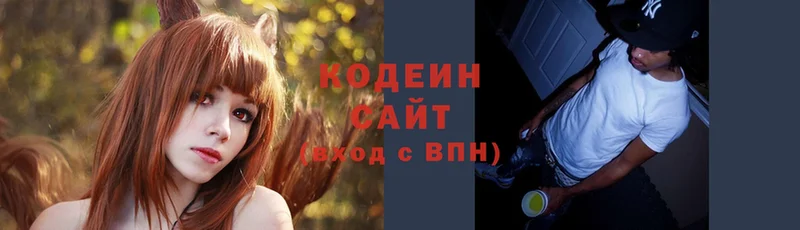 Кодеин напиток Lean (лин)  Златоуст 