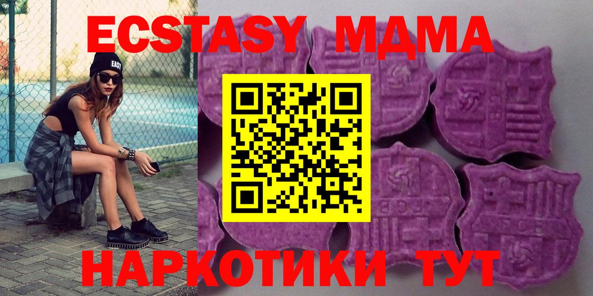 ЭКСТАЗИ TESLA  Экстази  Ecstasy 300 mg  Златоуст 