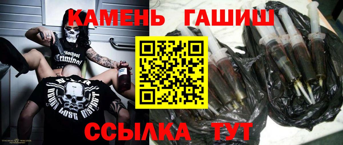 ГАШИШ гашик Златоуст