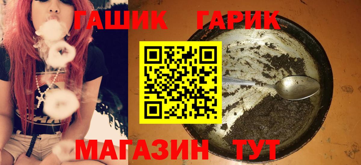 ГАШИШ гашик  ГАШИШ убойный  Вход с VPN  Златоуст 
