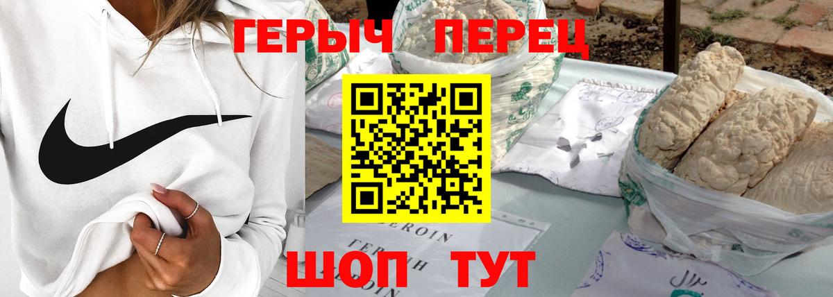 ГЕРОИН белый  Героин  Златоуст 