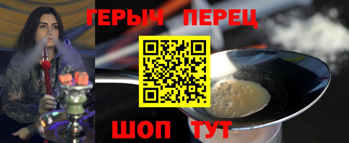 Героин Афган Златоуст