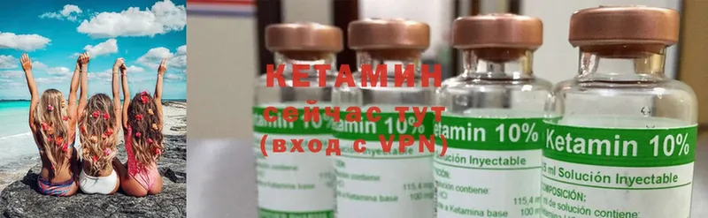 КЕТАМИН ketamine  мега зеркало  Златоуст 