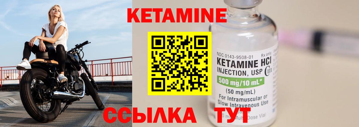 КЕТАМИН ketamine  Златоуст  КЕТАМИН VHQ 