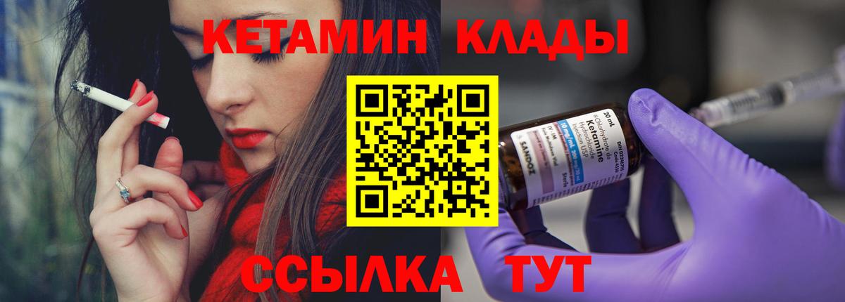 Кетамин VHQ  ОМГ ОМГ онион  Златоуст  Вход с VPN 