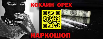спайс Волгодонск