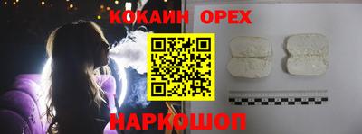 спайс Волгодонск