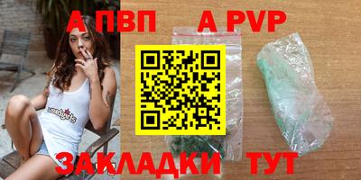 спайс Волгодонск
