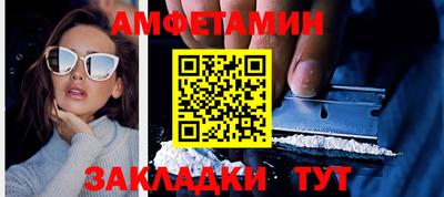 спайс Волгодонск