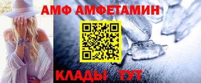 спайс Волгодонск