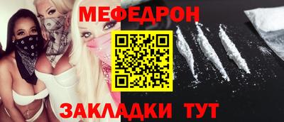 мефедрон мука Заволжье
