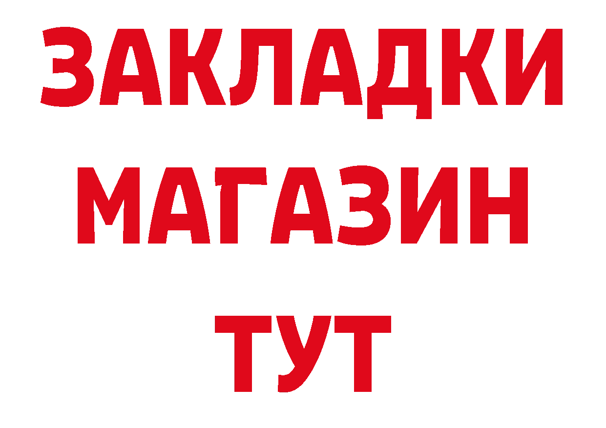 Где можно купить наркотики?  официальный сайт Златоуст