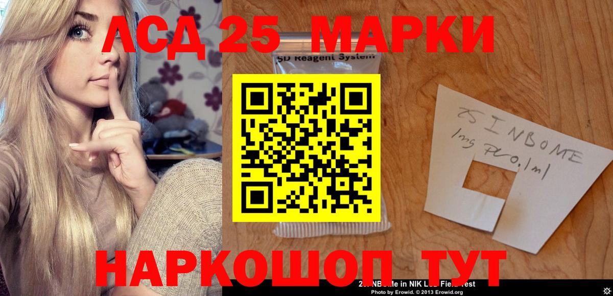 Лсд 25 экстази кислота Златоуст