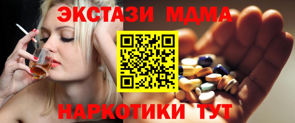МДМА VHQ  MDMA кристаллы  Златоуст 
