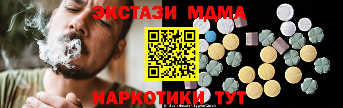 MDMA VHQ  МДМА VHQ  Златоуст  MDMA  Вход с VPN 