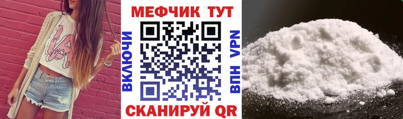 Меф мука Златоуст
