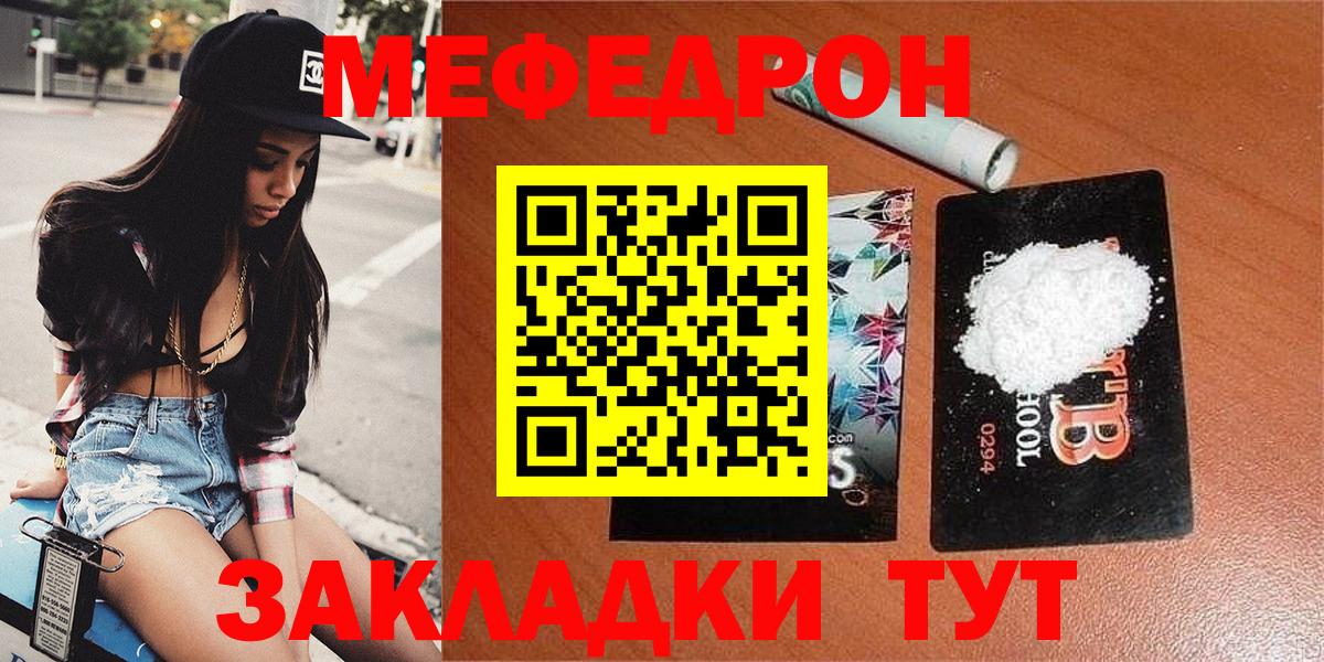 МЕФ  Златоуст