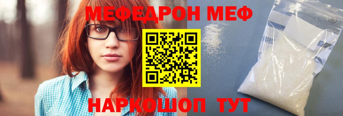 Меф кристаллы Златоуст