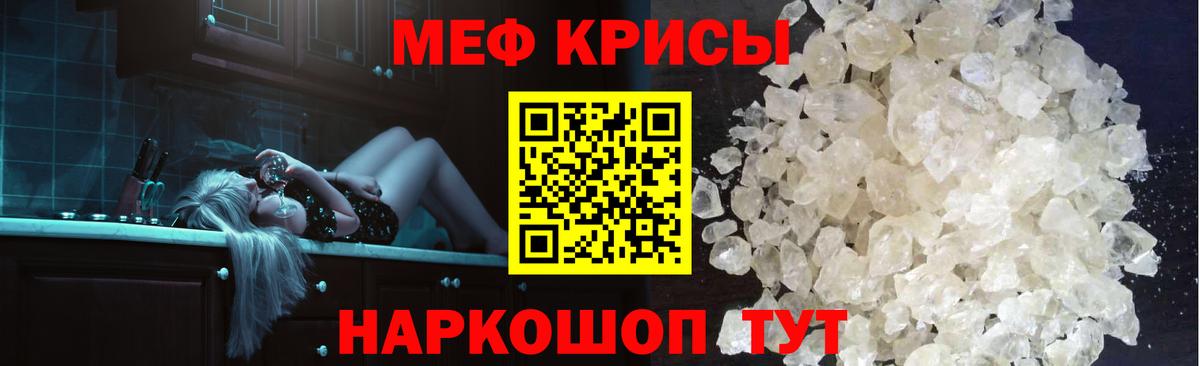 МЯУ-МЯУ VHQ  Меф  KRAKEN как зайти  Златоуст 