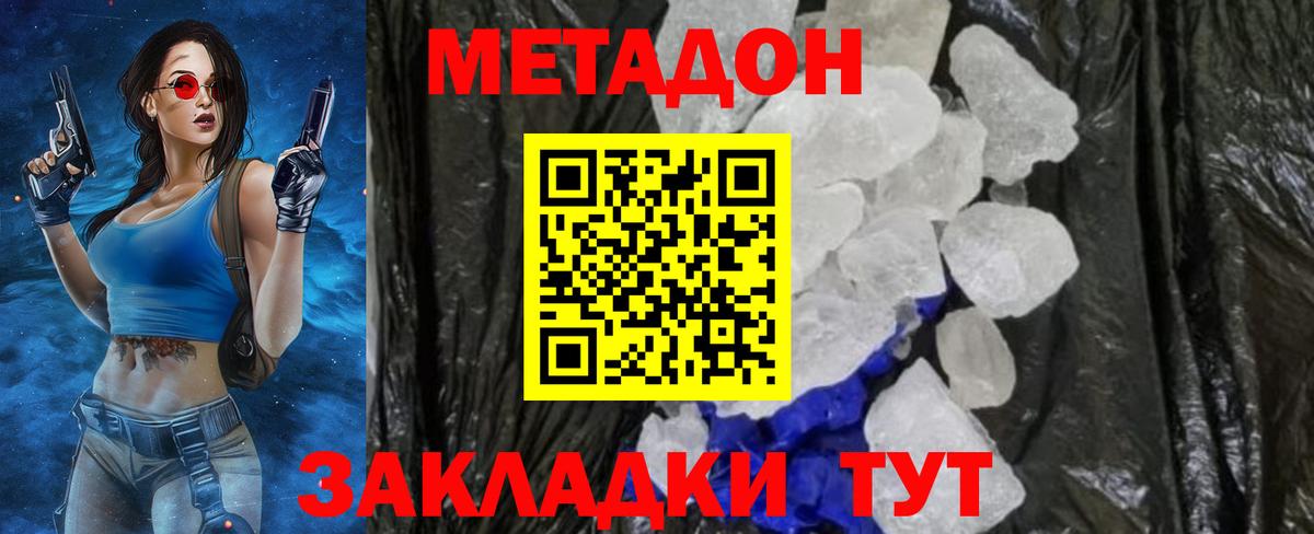 кракен сайт  Метадон мёд  Вход с VPN  Златоуст  МЕТАДОН кристалл 