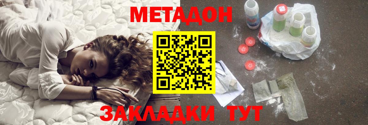 МЕТАДОН белоснежный  Златоуст  Метадон VHQ 