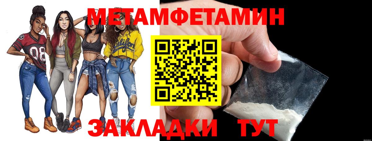 Златоуст  Первитин мет  МЕТАМФЕТАМИН  Вход с VPN 