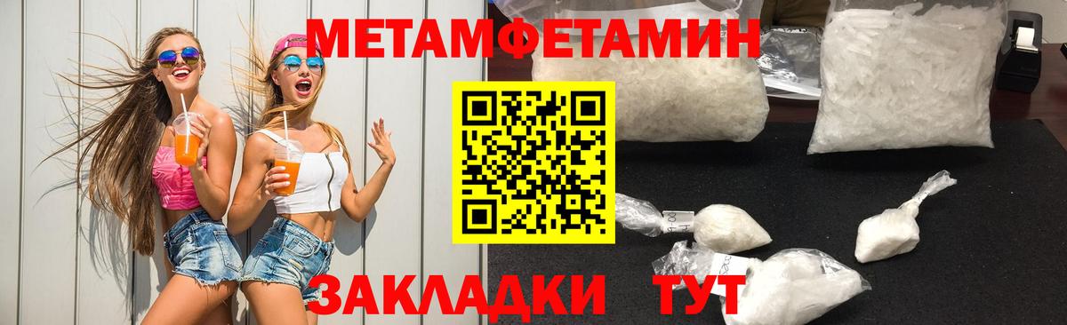 МЕТАМФЕТАМИН Декстрометамфетамин 99.9%  Златоуст 