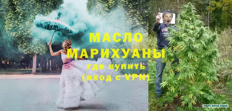 Дистиллят ТГК жижа  мега   Златоуст 