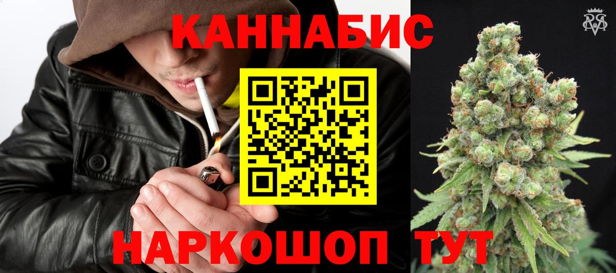 Шишки марихуана AK-47 Златоуст