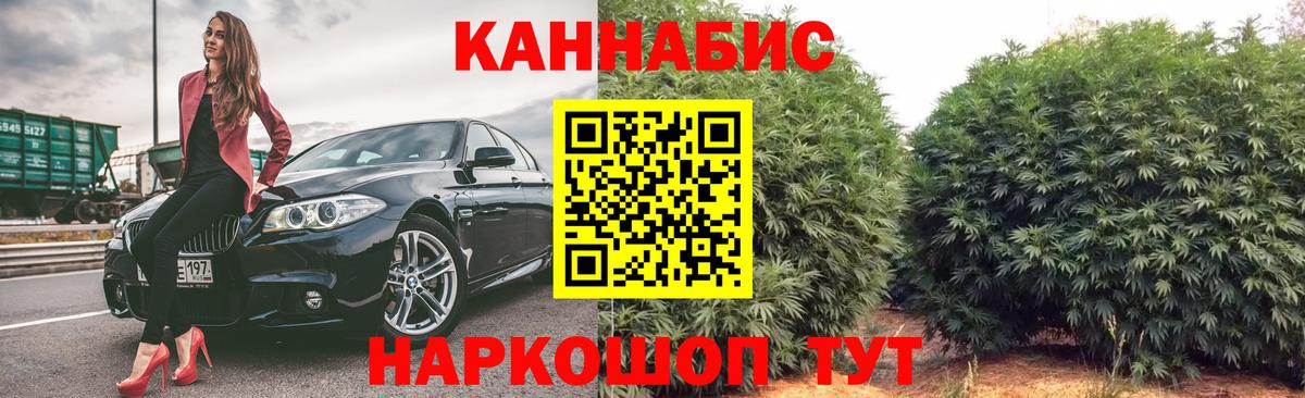 Каннабис семена  Каннабис SATIVA & INDICA  Шишки марихуана MAZAR  Шишки марихуана план  Златоуст  Вход с VPN 