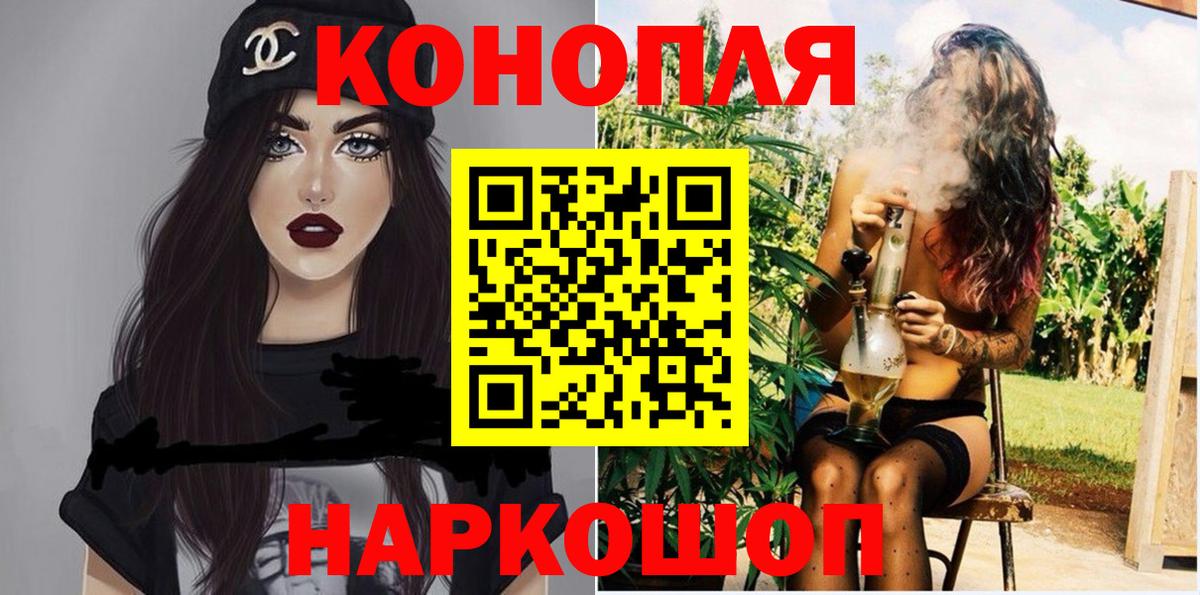 Каннабис планчик Златоуст
